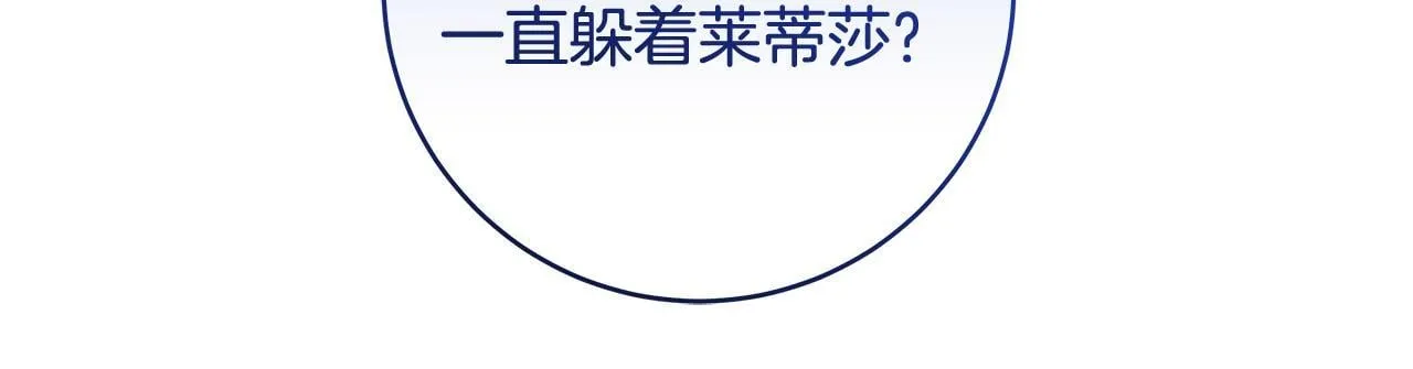 第81话 想变强大的执念85