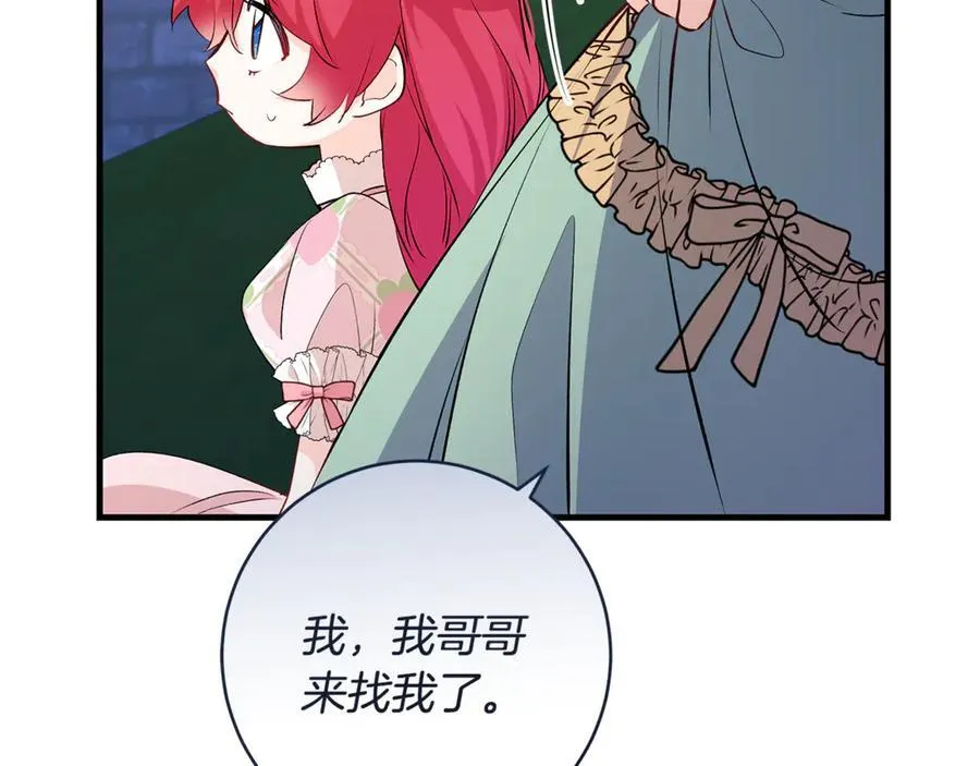 第67话 一定要保守秘密31