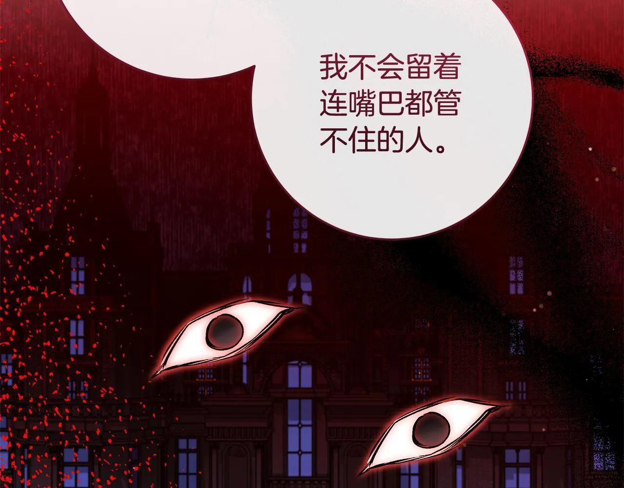 第49话 我把你当自己人155