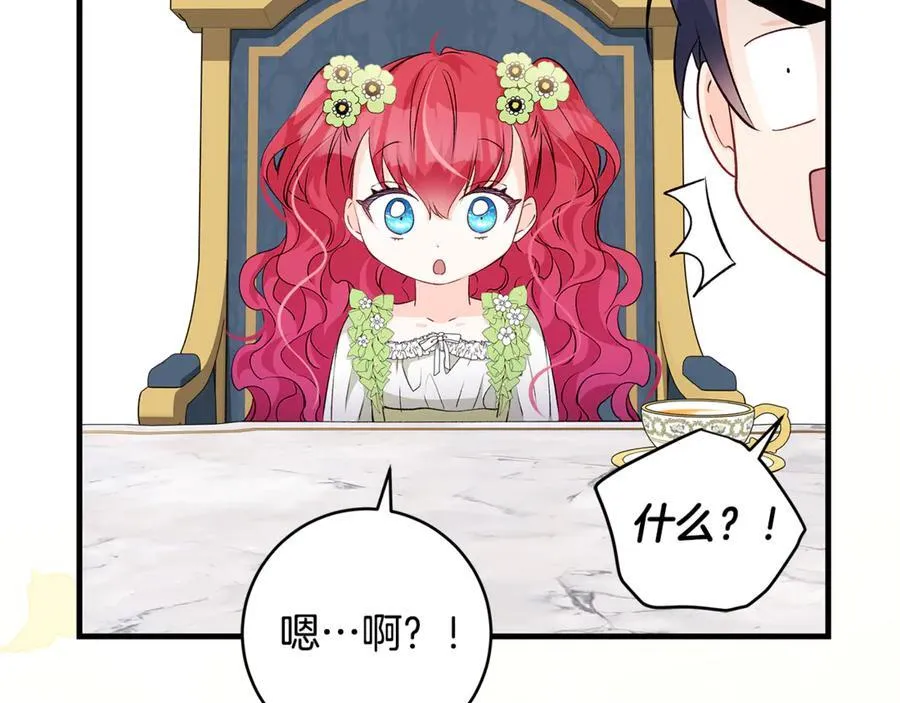 第47话 彼此都真诚一点50