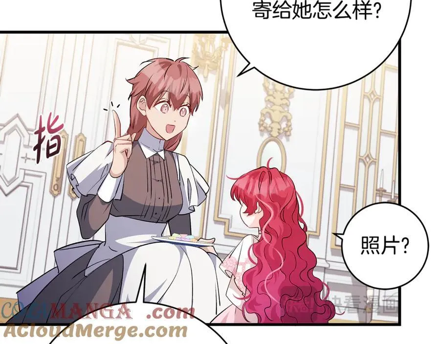 第47话 彼此都真诚一点164