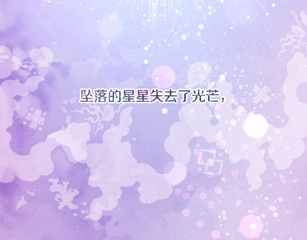 第19话 向教皇殿下求助2