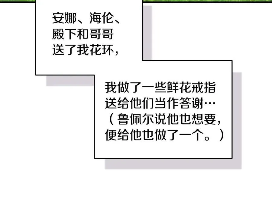 第28话 “狗都嫌”的年龄45