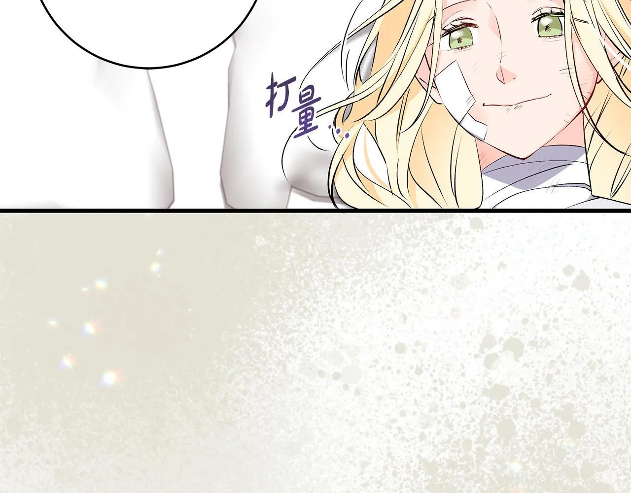 第76话 幼稚鬼互不相让120