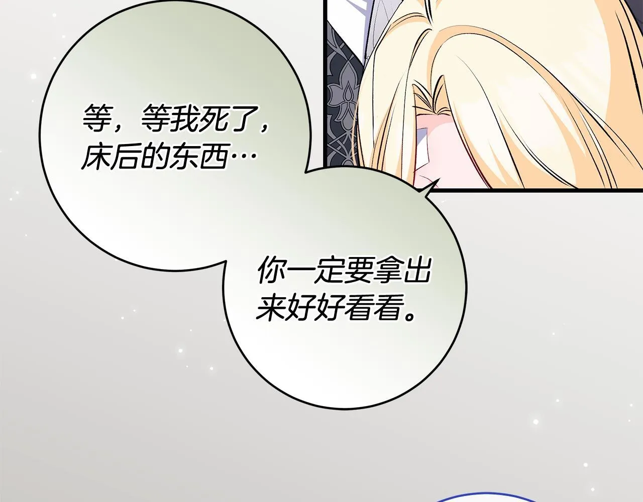 第77话 妈妈遭意外身亡48