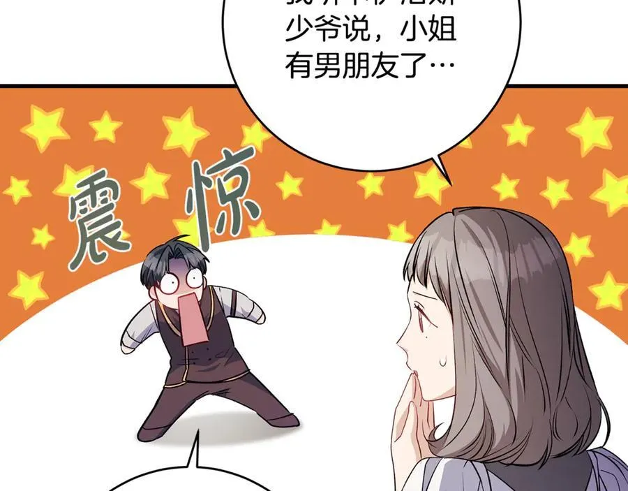 第51话 昂贵的恋爱咨询118