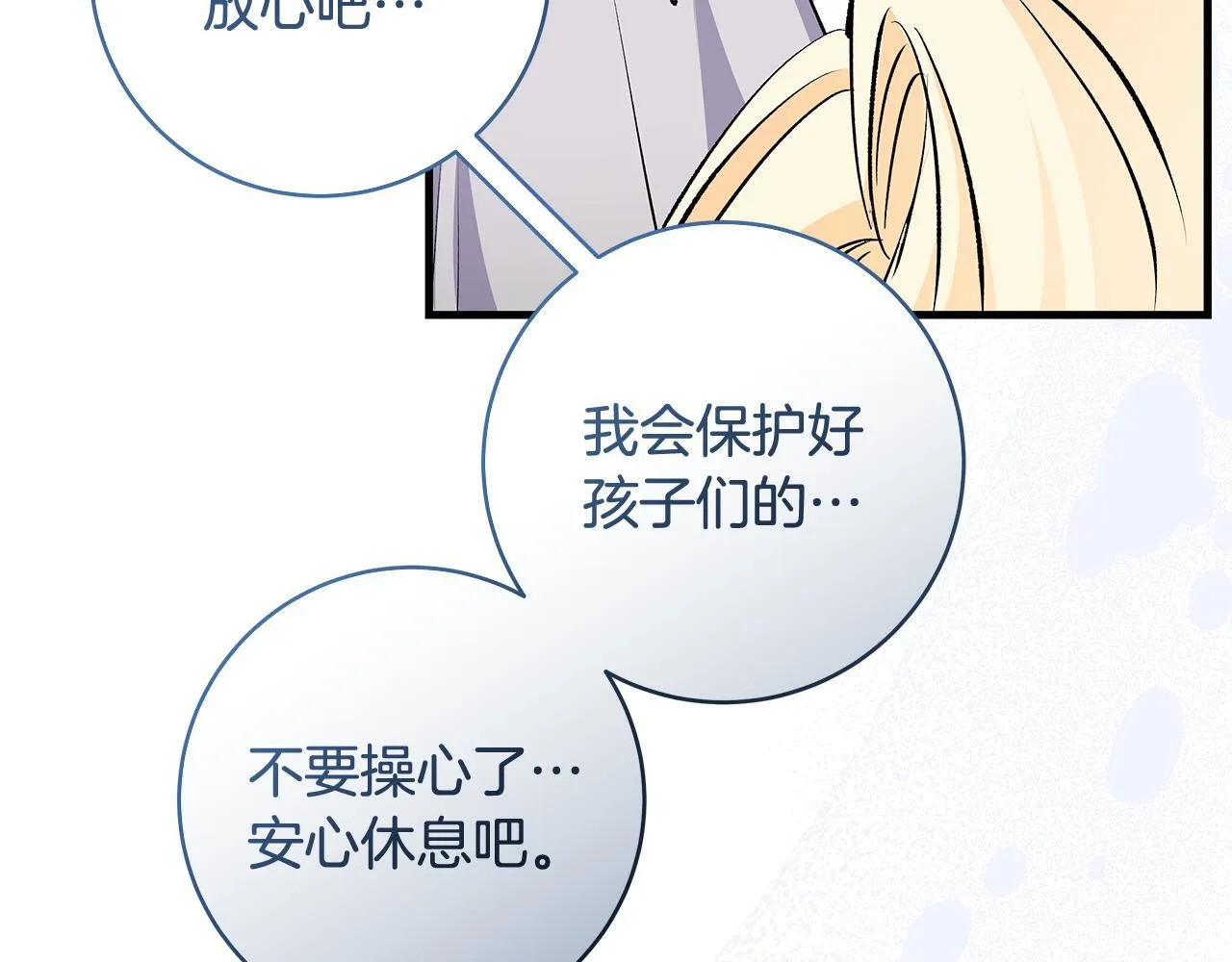 第77话 妈妈遭意外身亡78