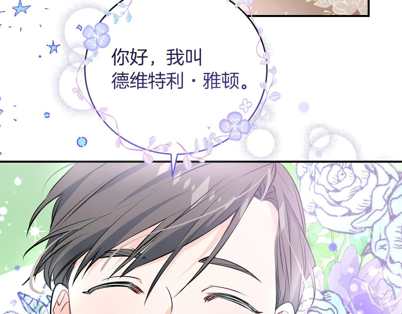 第11话 有人欢喜有人忧71