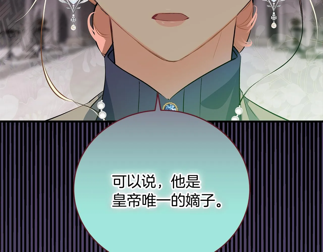 第19话 向教皇殿下求助137