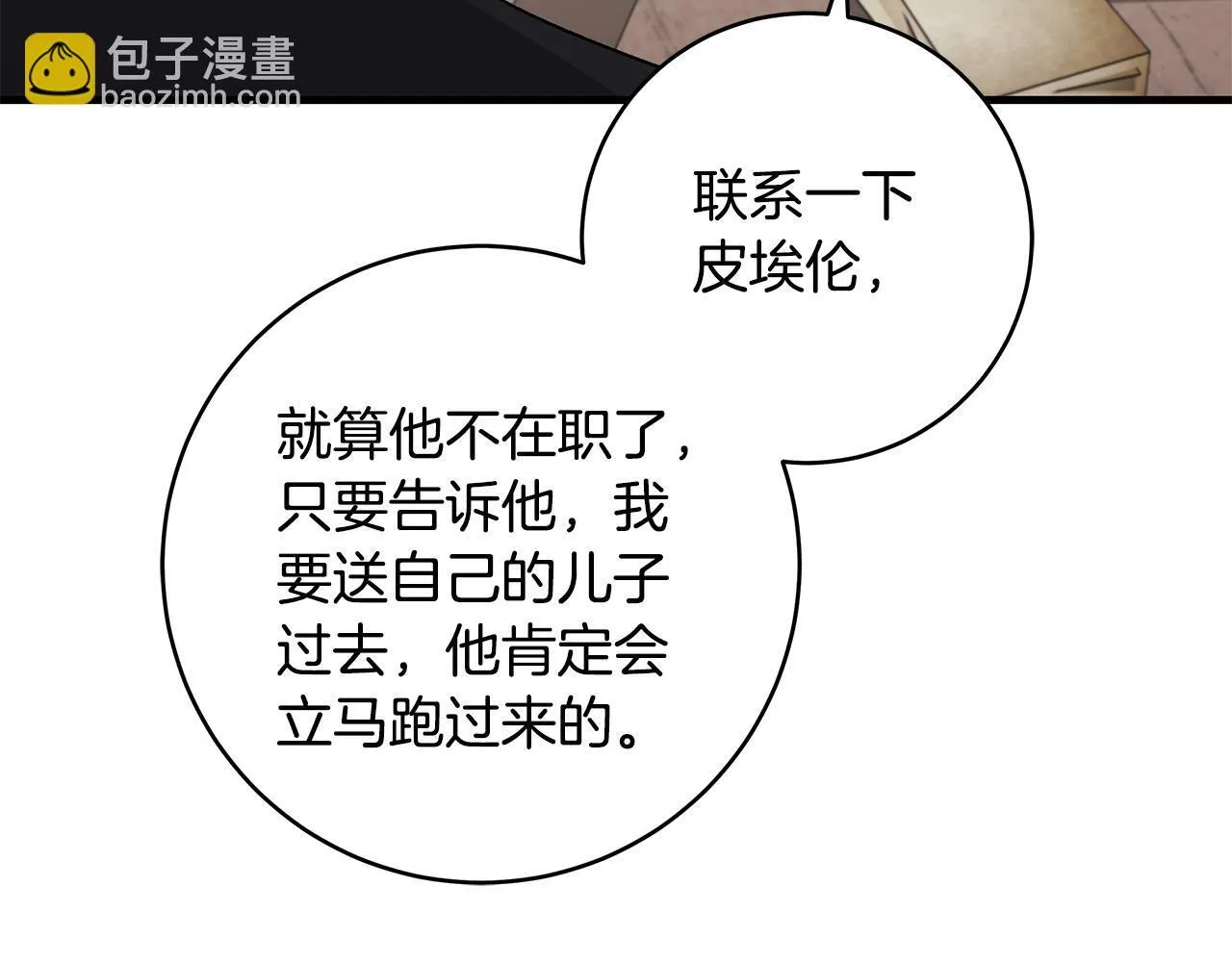第81话 想变强大的执念121
