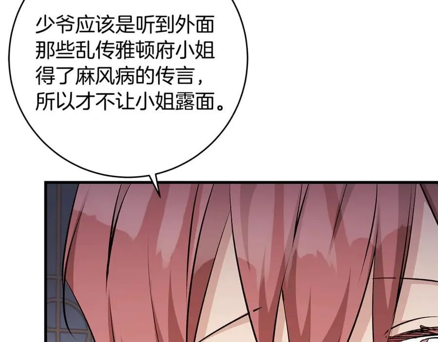 第65话 生日宴闪耀亮相49