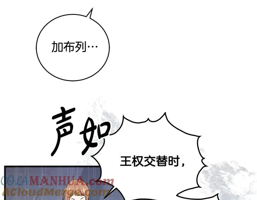 第20话 教皇厅同意联手44