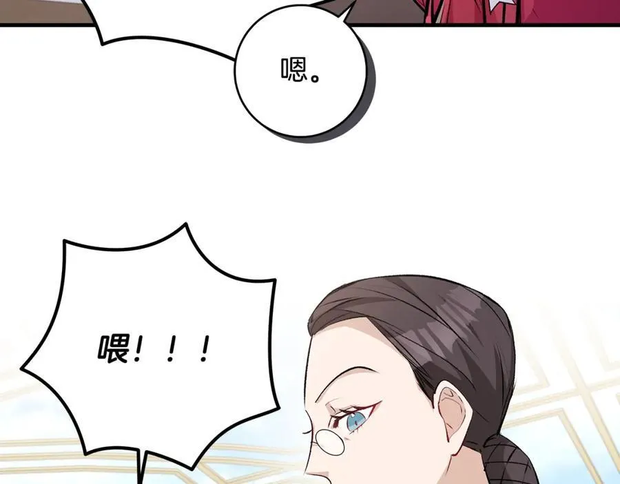 第33话 一起找家长签字77