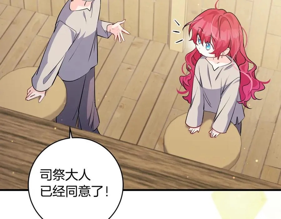 第43话 流落险境遇好友103