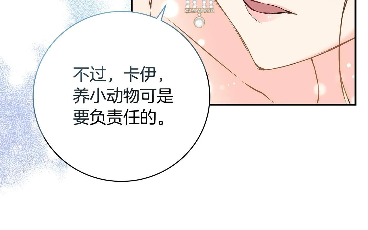 第11话 有人欢喜有人忧28