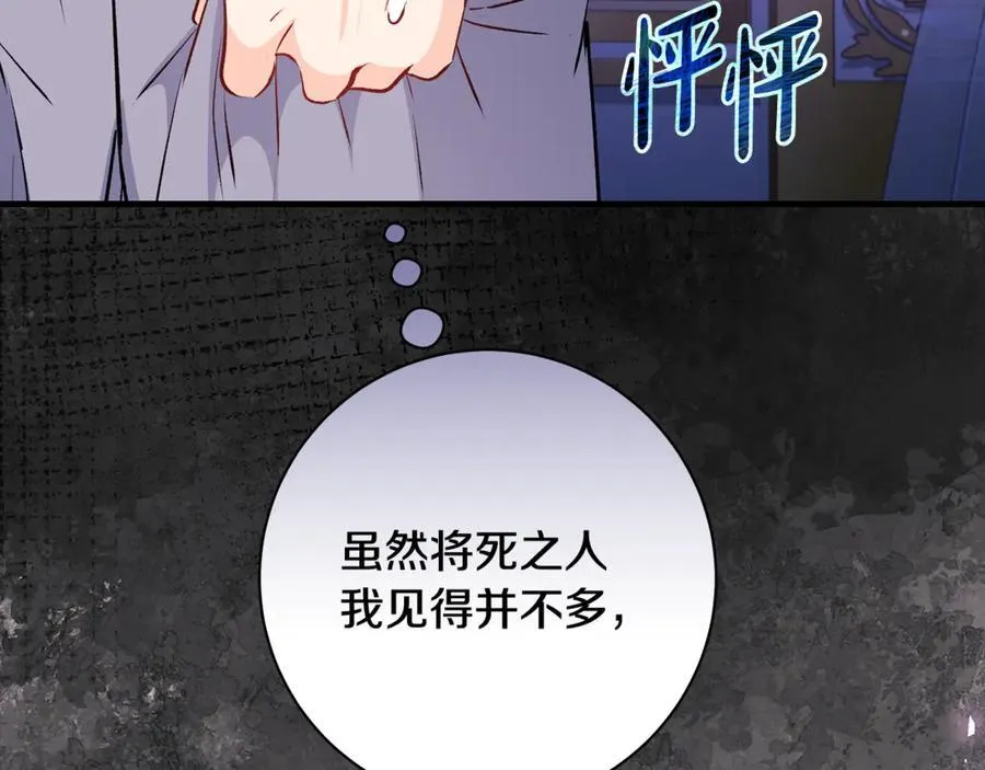 第53话 预见死亡的痛苦75