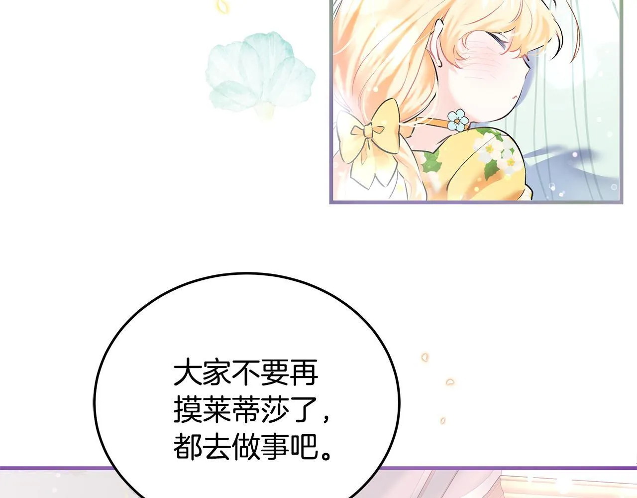 第3话 摇身一变成团宠115