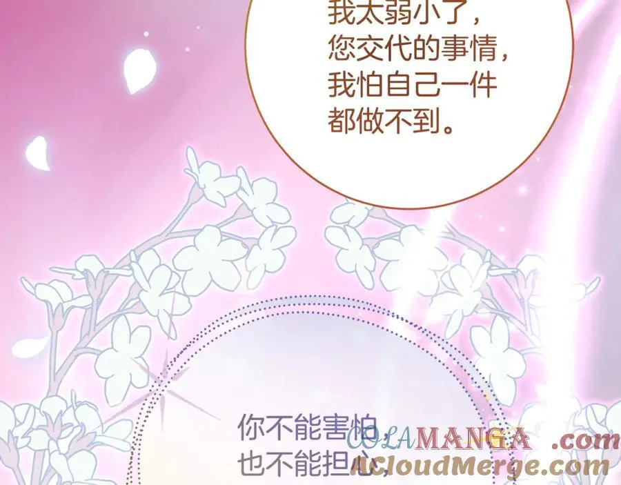 第56话 阴险狡诈的皇帝48