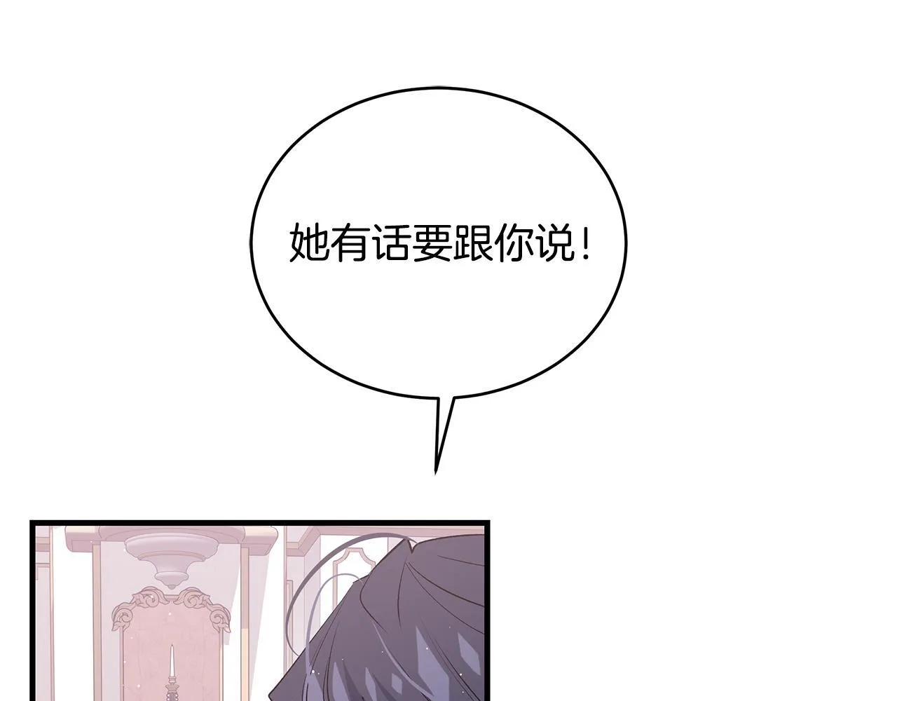 第15话 想办法化解矛盾81