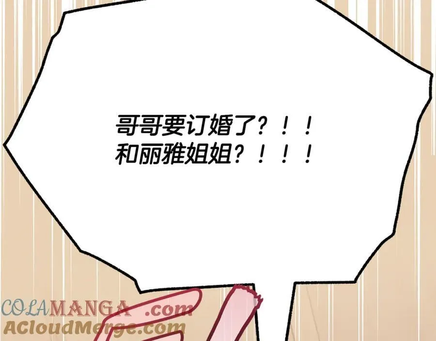 第67话 一定要保守秘密172