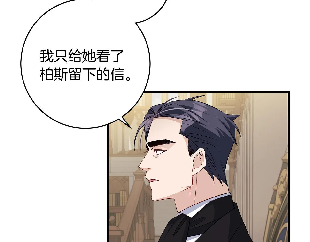 第78话 意外事故的真相117