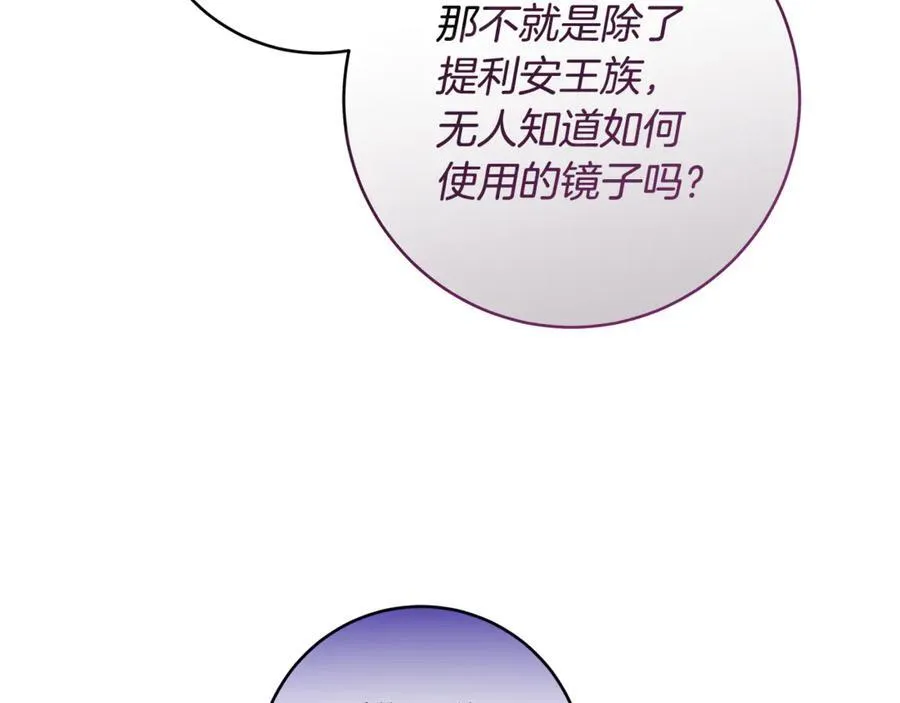第56话 阴险狡诈的皇帝119