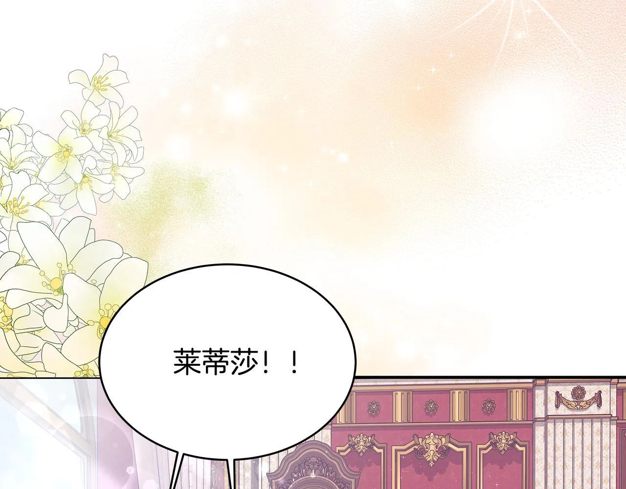 第7话 尴尬的独处时间8