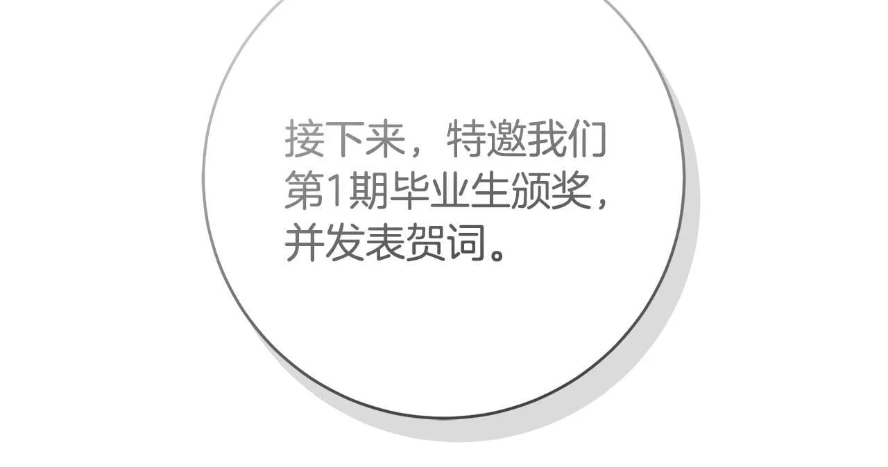 第73话 入学日一波三折44