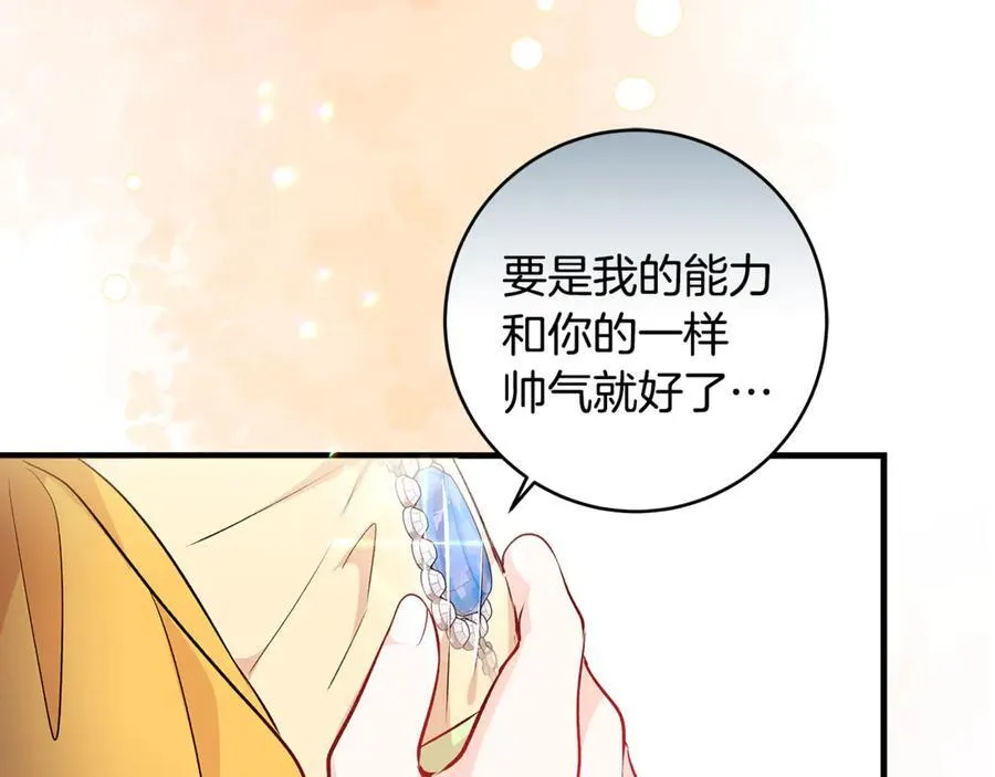 第58话 闪亮飞舞的蝴蝶73