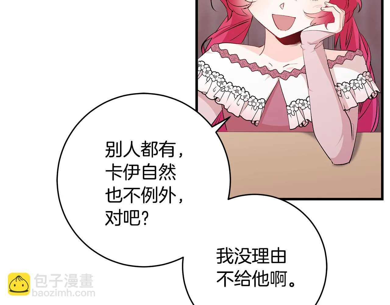 第76话 幼稚鬼互不相让22