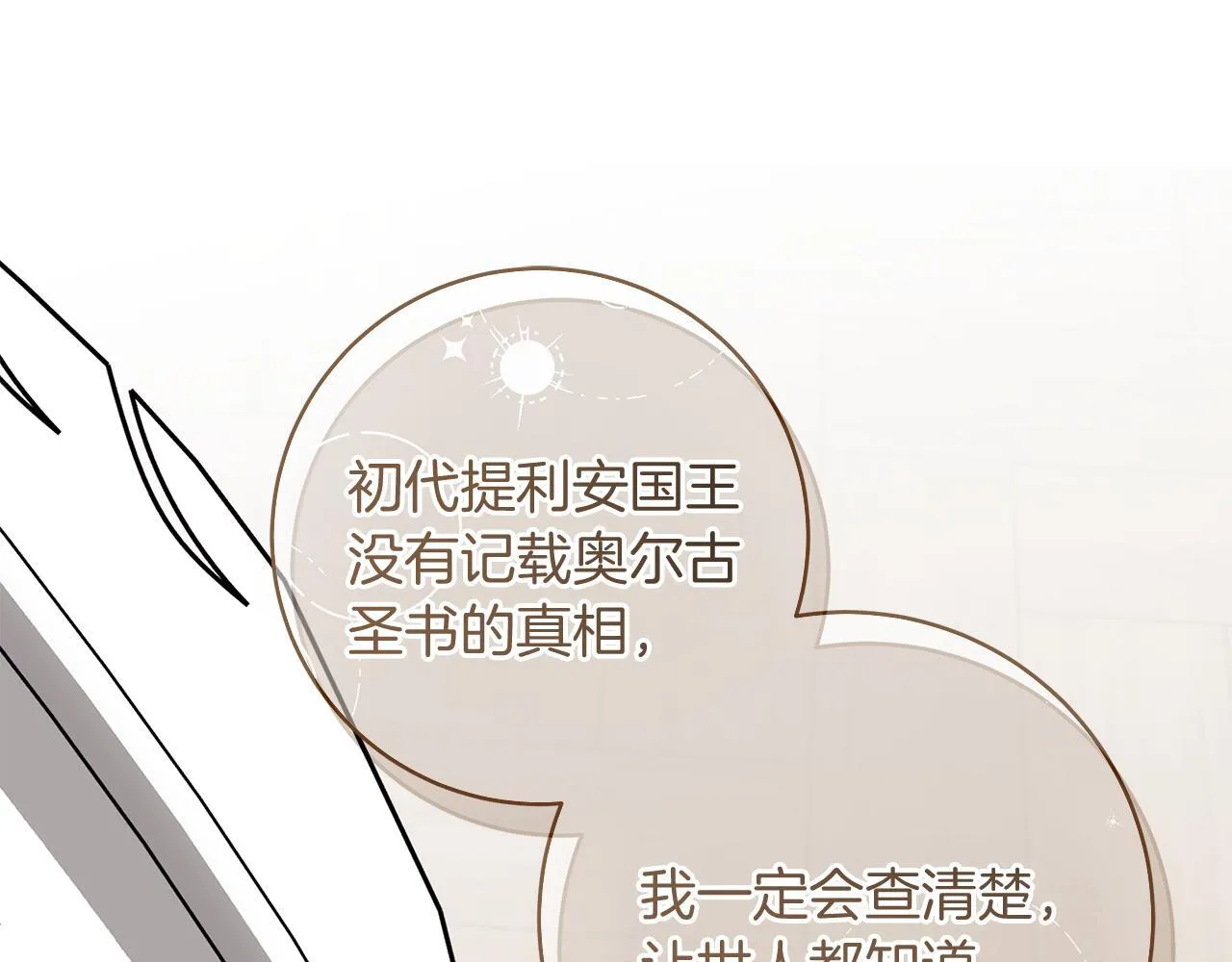 第72话 挖掘工作不能停71