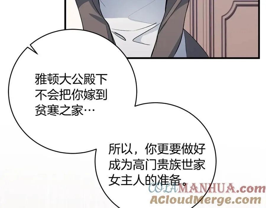 第30话 为可爱妹妹说情72
