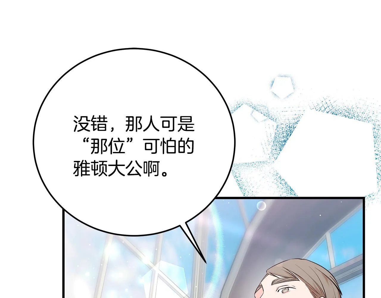 第5话 死亡恶神的传说46