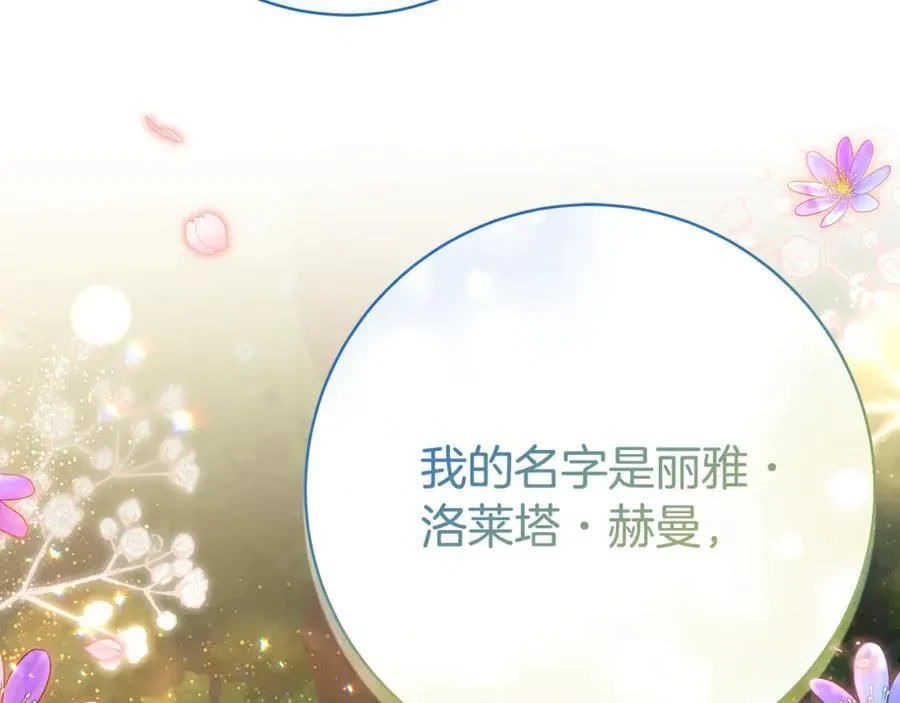 第66话 一只小鸟的缘分135