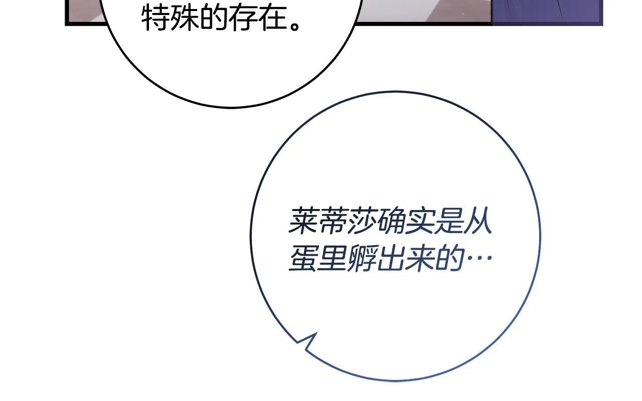 第49话 我把你当自己人119