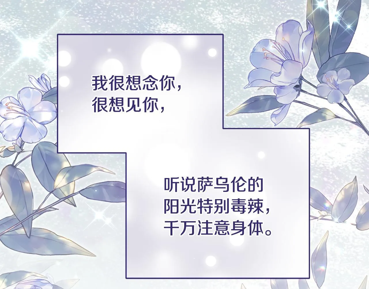 第48话 不同的写信风格79