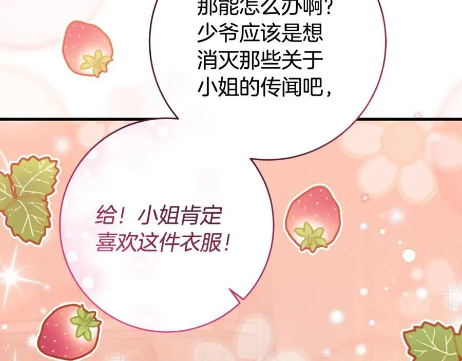 第65话 生日宴闪耀亮相65
