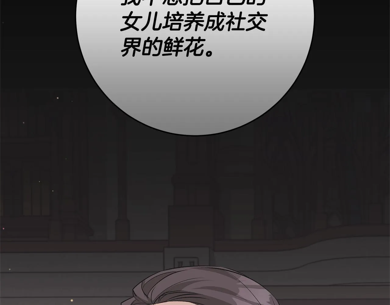 第49话 我把你当自己人111