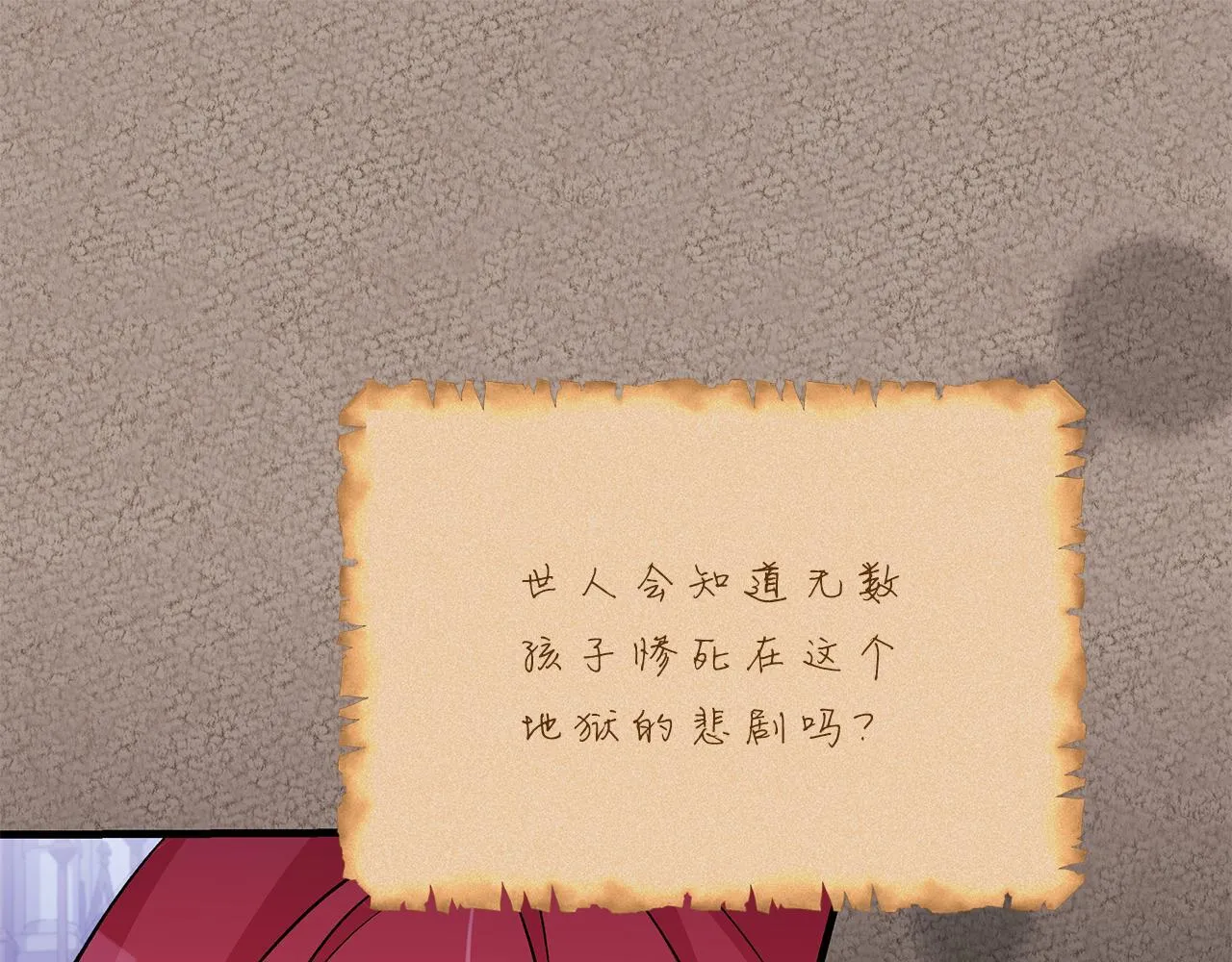 第80话 每个人都很崩溃101