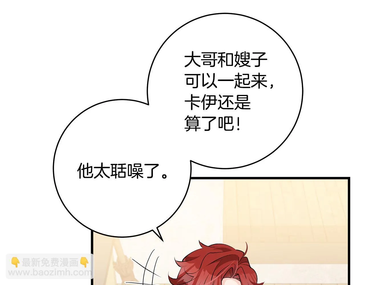 第76话 幼稚鬼互不相让56