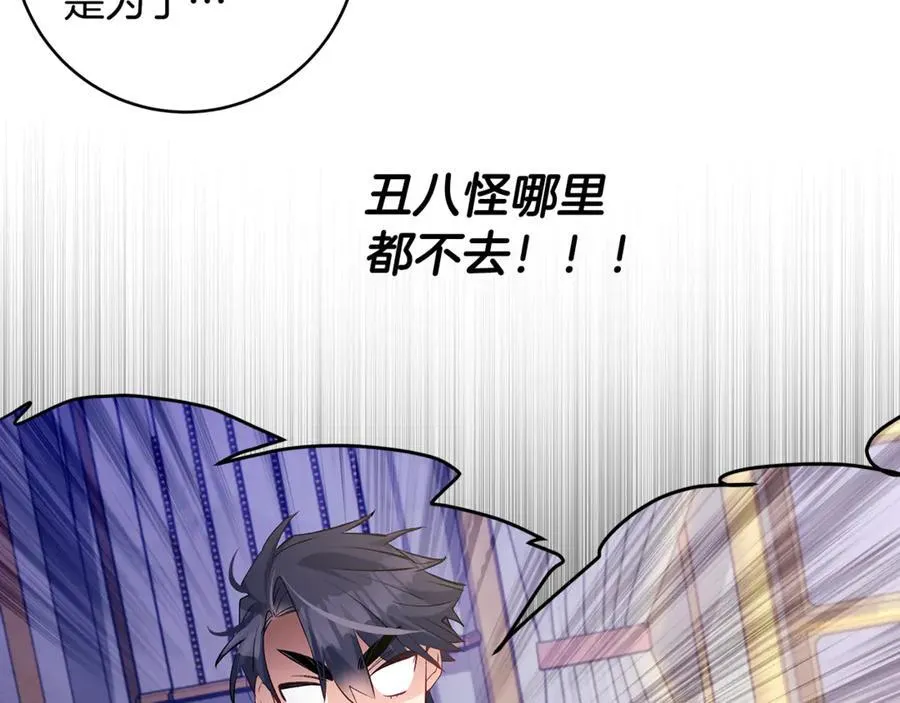 第59话 男友和丈夫之争91