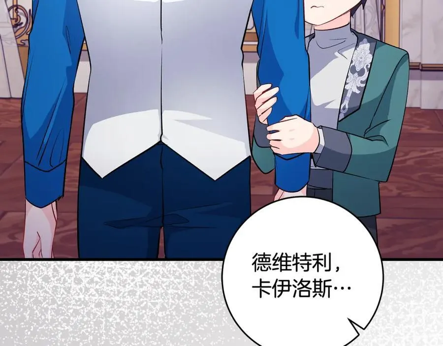 第41话 偶遇好心老爷爷142