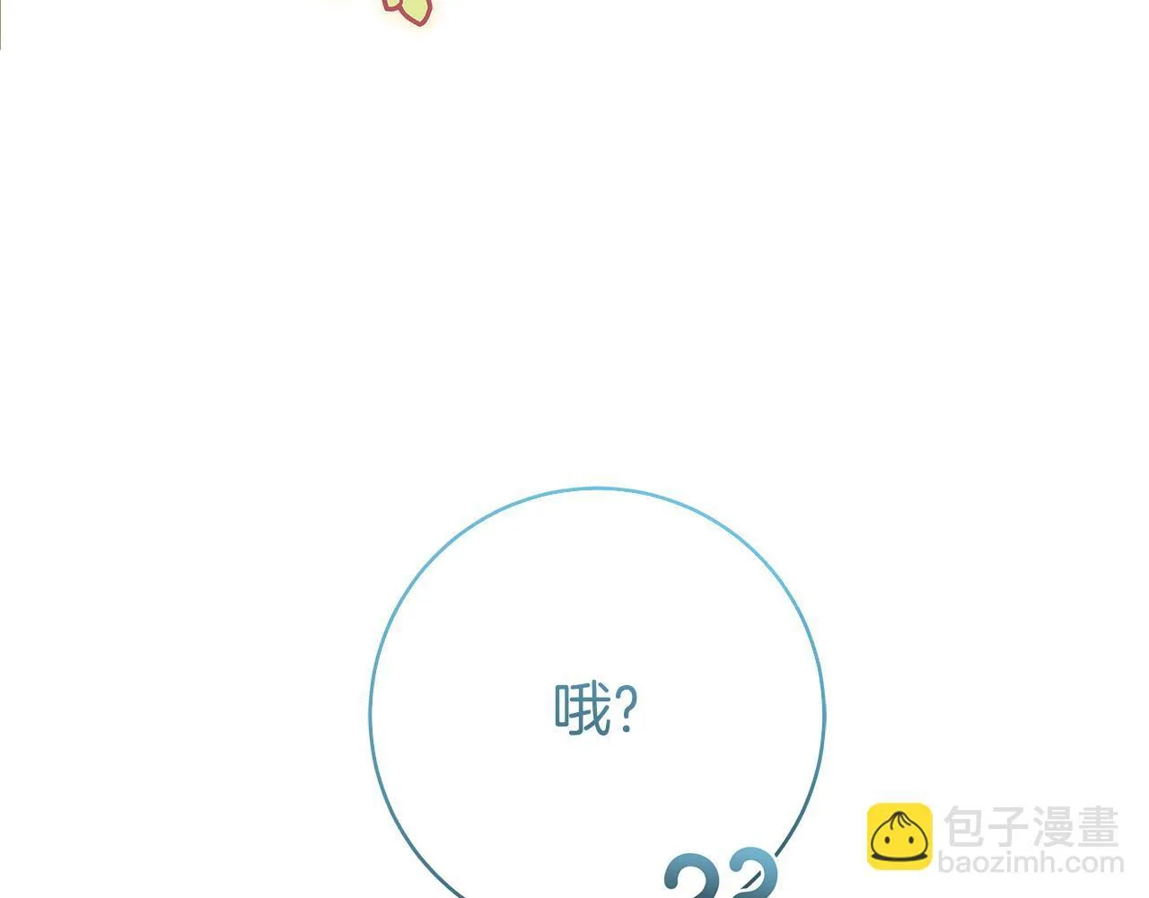 第70话 没有教养的混蛋15
