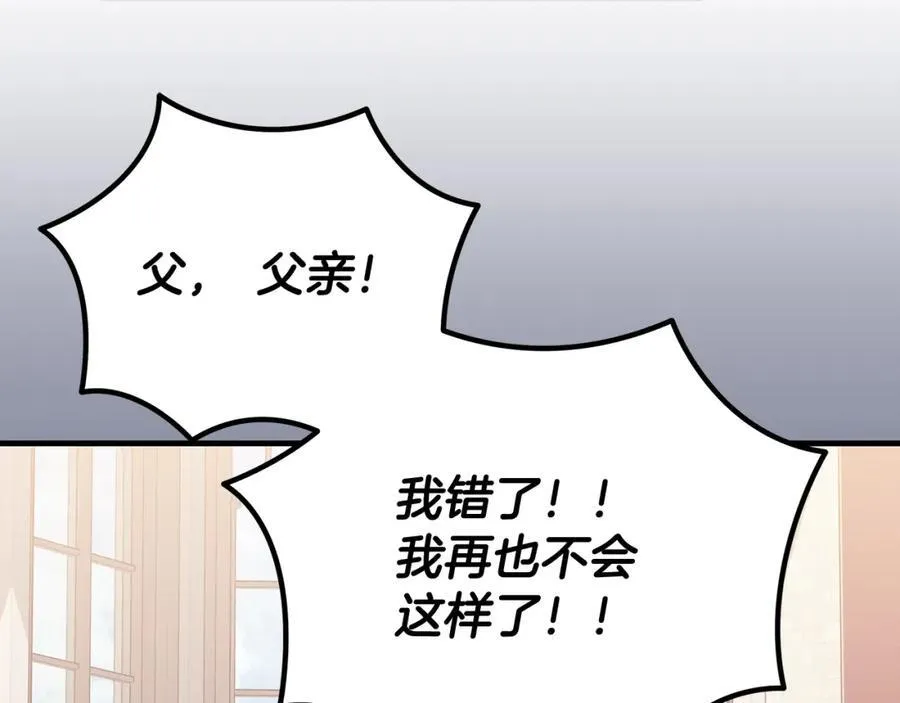 第33话 一起找家长签字154