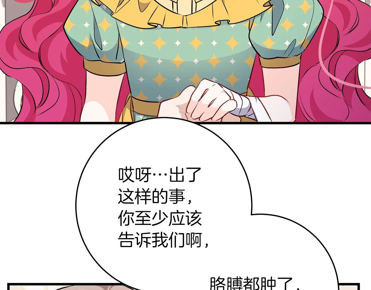 第71话 四个孩子一张床3