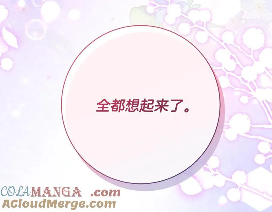 第85话 神秘的隐遁巫师164