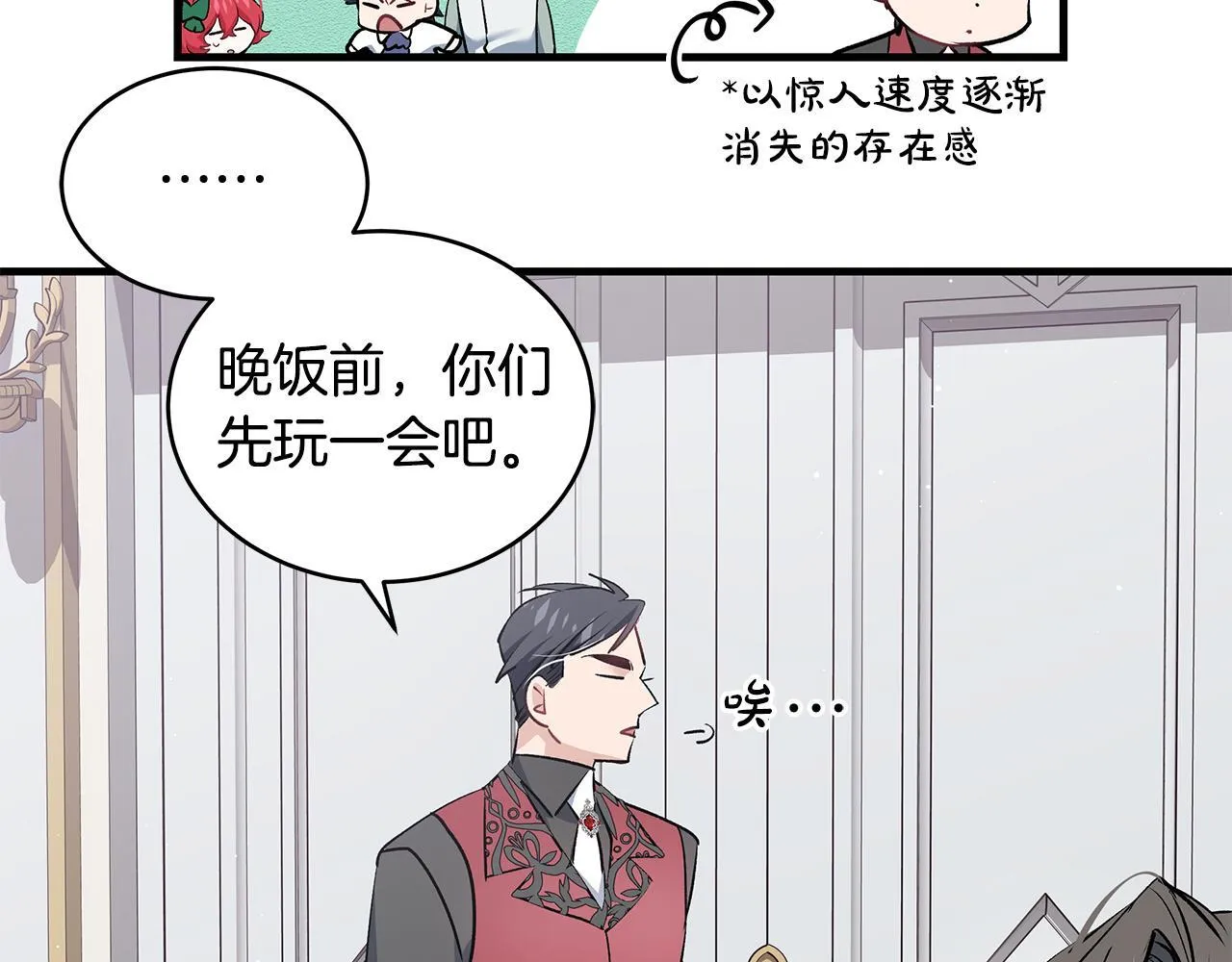 第14话 孩子的饼干时间65