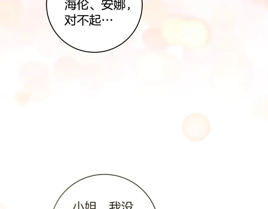 第46话 小姐终于回来了34