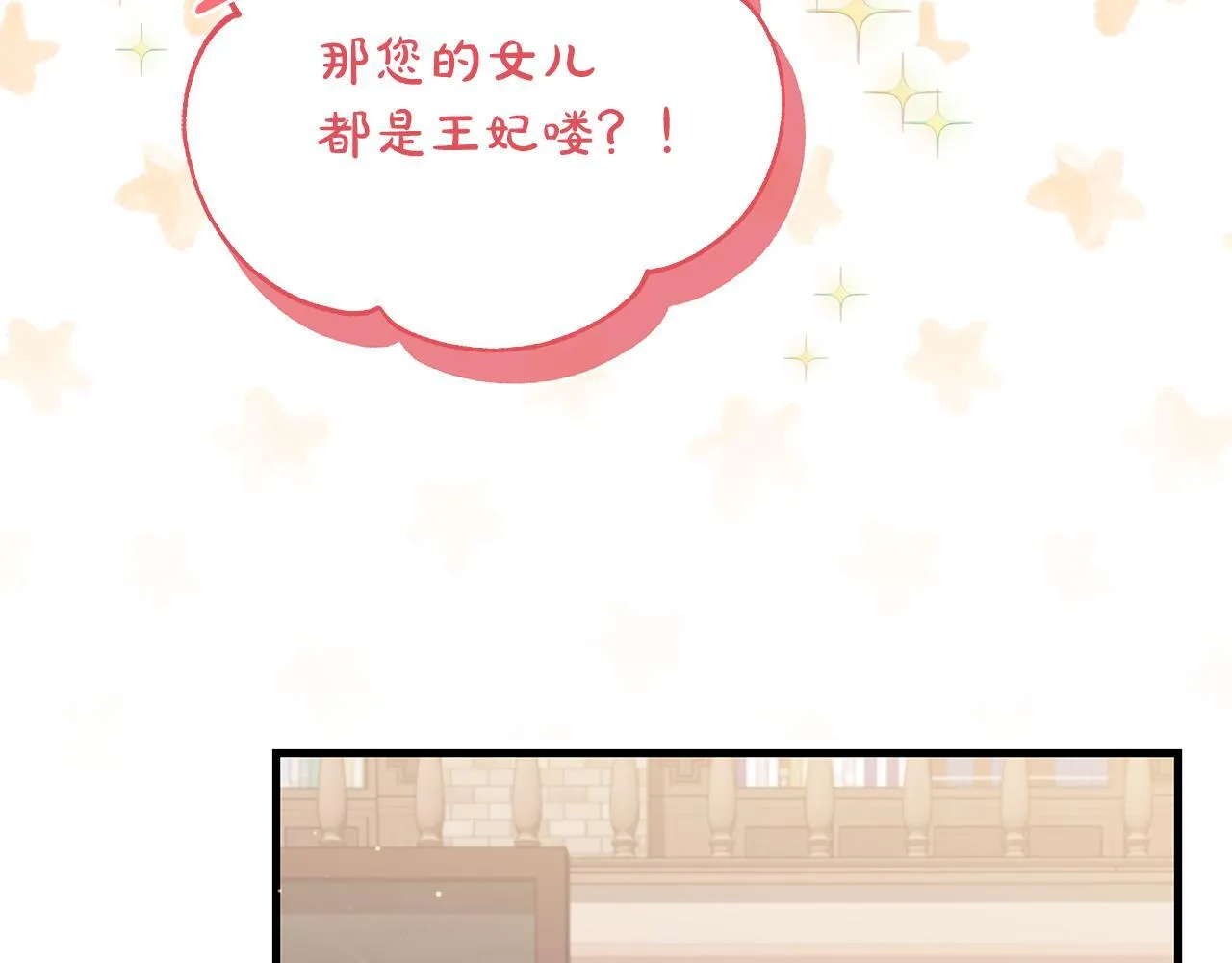 第49话 我把你当自己人63