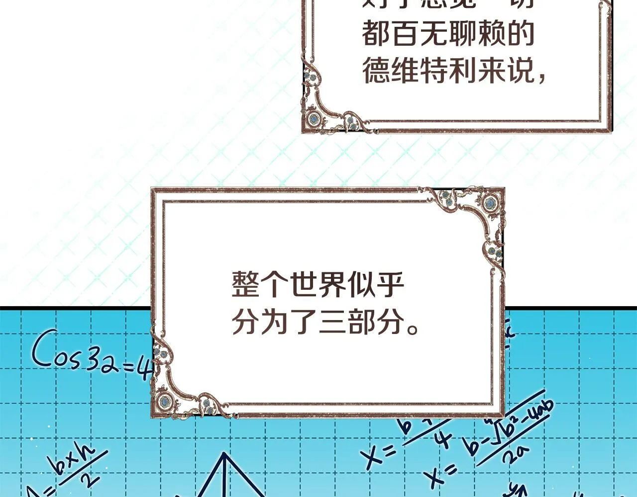 第16话 老大的天才传说89
